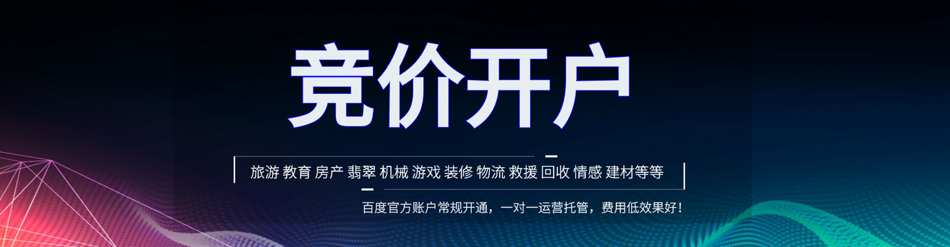 碌曲信息流推广